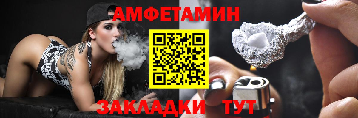 Амфетамин  АМФ 98%  Вход с VPN  Глазов 