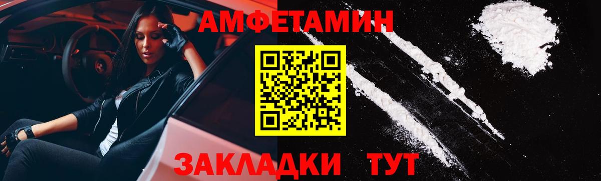 Амфетамин Розовый  Амфетамин  Глазов  АМФЕТАМИН 