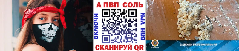 А ПВП Соль  kraken ONION  Глазов  магазин   
