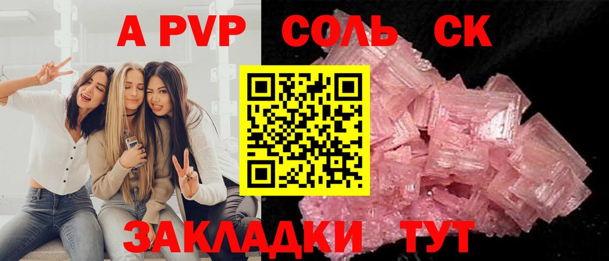 A-PVP мука Глазов
