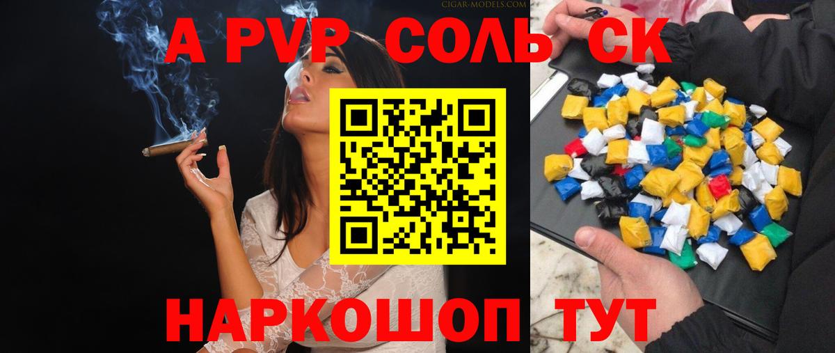 A PVP СК КРИС  Глазов  APVP СК КРИС  A-PVP СК КРИС 