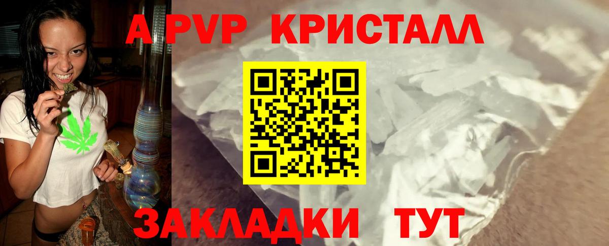 Альфа ПВП мука Глазов