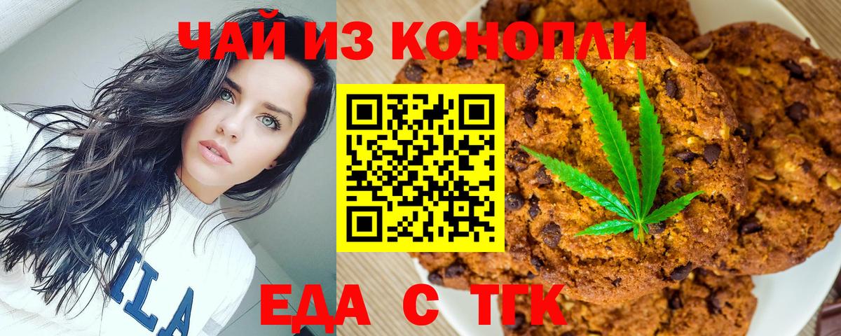Еда ТГК конопля  Глазов 