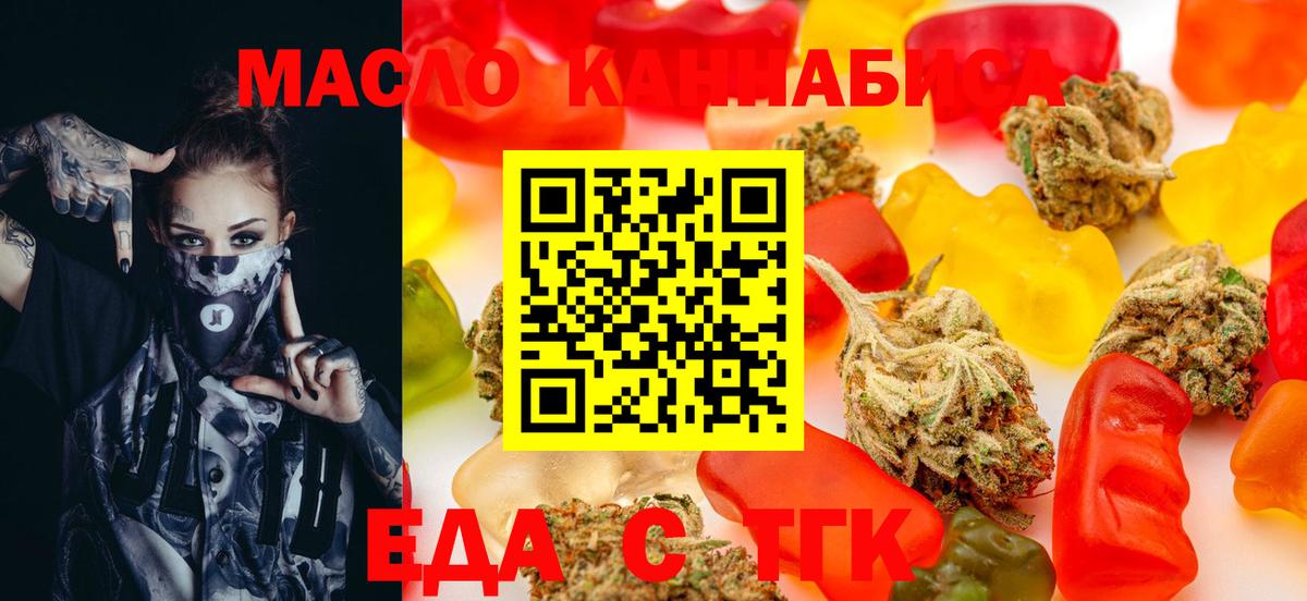 Глазов  Печенье с ТГК марихуана  Вход с VPN 
