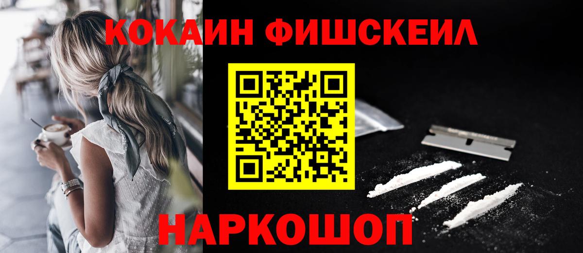 ГАШИШ  ЭКСТАЗИ  Мефедрон   COCAIN  Глазов  Cocaine  Канабис 