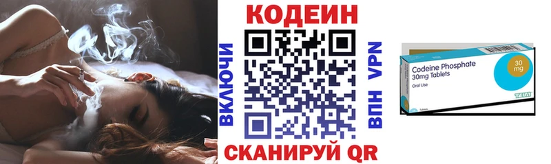 Кодеин напиток Lean (лин)  Глазов 