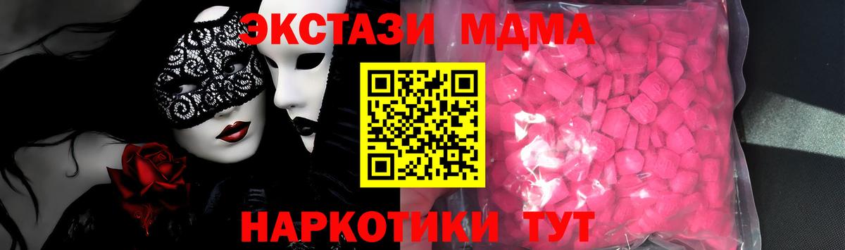 Ecstasy VHQ  гидра вход  Экстази 99%  купить наркотики сайты  Вход с VPN  Глазов  Ecstasy 
