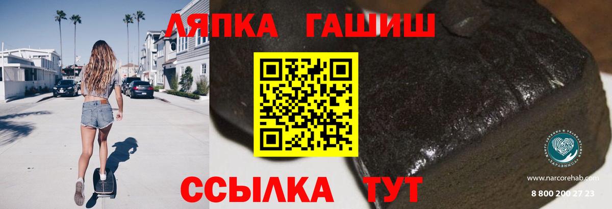 ГАШ  Гашиш 40% ТГК  Вход с VPN  Глазов 