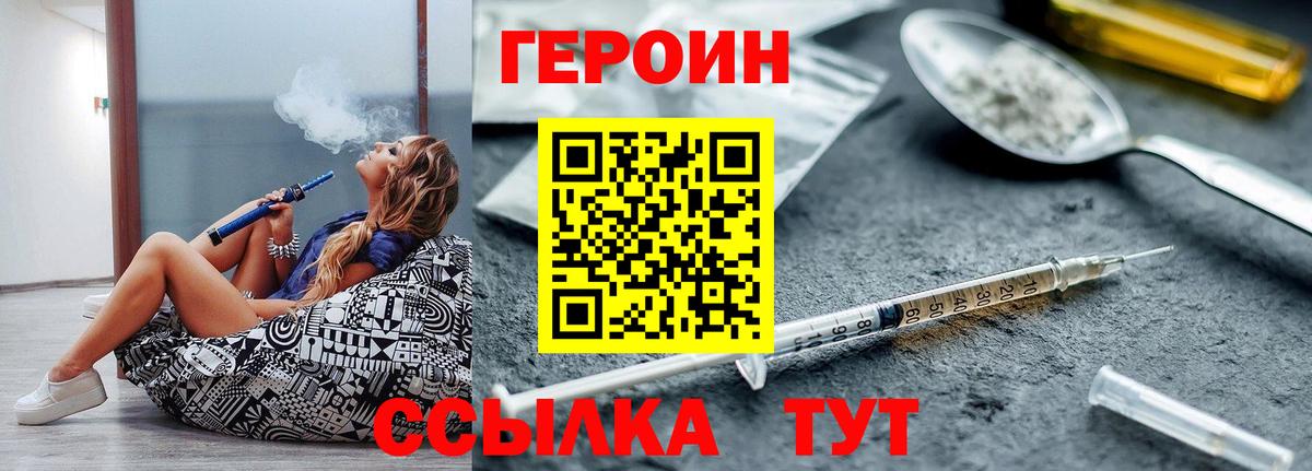 Глазов  Героин  Вход с VPN  Героин хмурый 