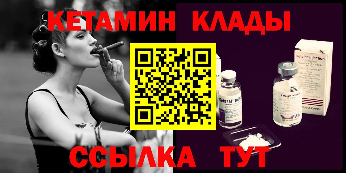КЕТАМИН VHQ Глазов