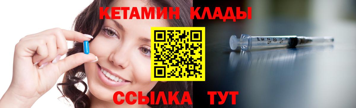 Глазов  Кетамин ketamine  Кетамин ketamine  Вход с VPN 