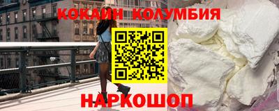COCAINE Кинель