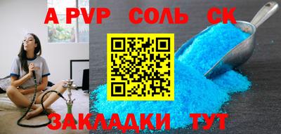 альфа пвп Кингисепп