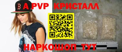 альфа пвп Кингисепп