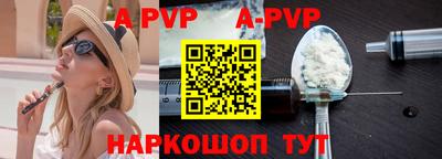 альфа пвп Кингисепп