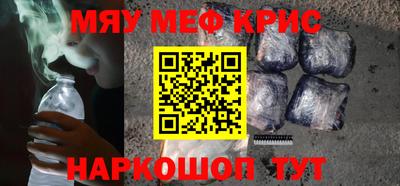 мяу мяу мука Балаково