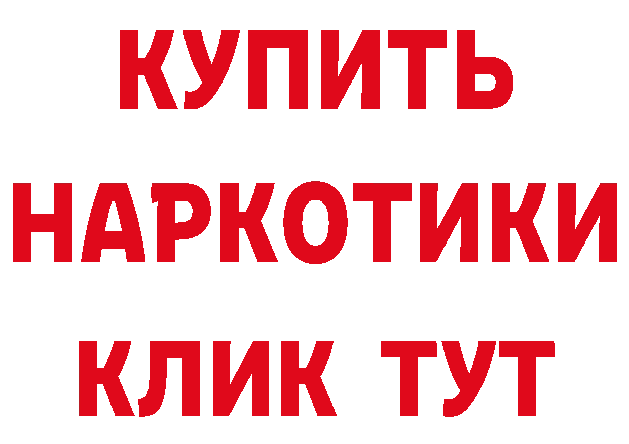 Кетамин VHQ вход дарк нет OMG Глазов