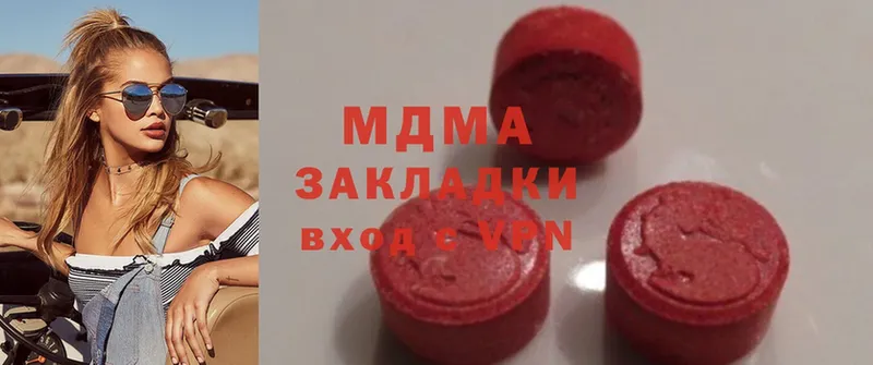 MDMA молли  цены наркотик  Глазов 