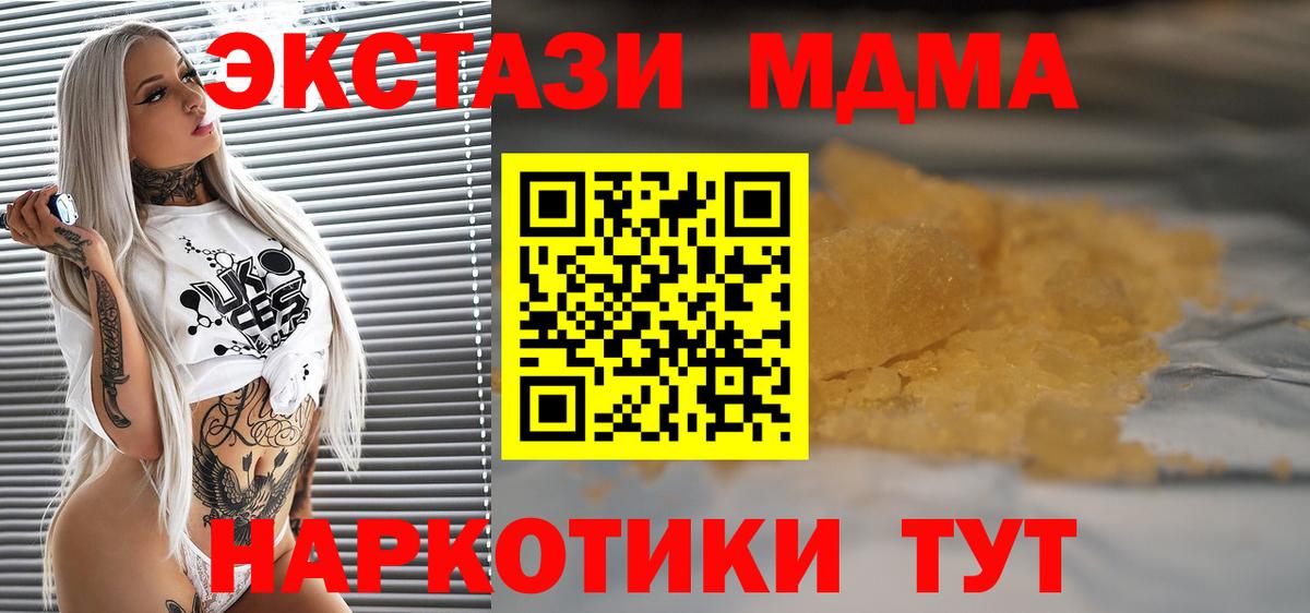 Глазов  MDMA crystal  MDMA  MDMA кристаллы  Вход с VPN 