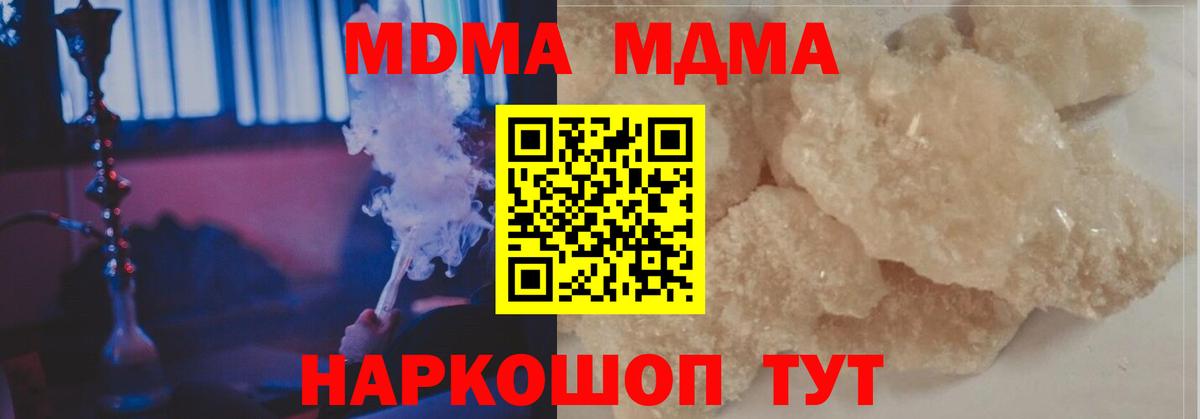 MDMA молли  MDMA молли  Глазов 