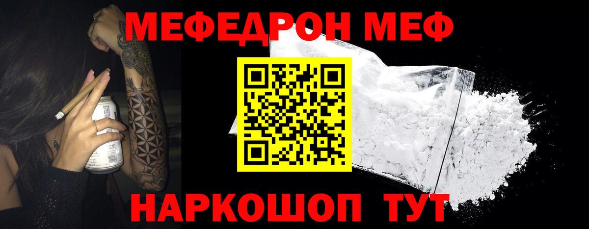 Мефедрон  Глазов