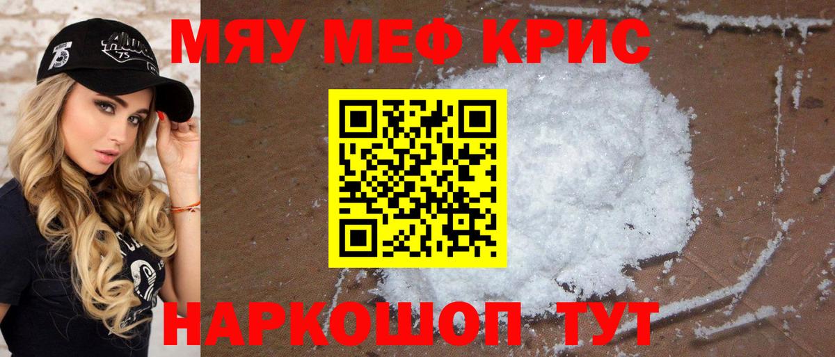 Глазов  купить закладку  Мефедрон  Вход с VPN  Мефедрон VHQ  МЕФ кристаллы 