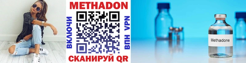 Метадон methadone  Глазов 