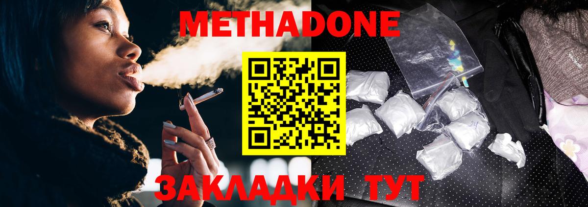 Метадон VHQ Глазов