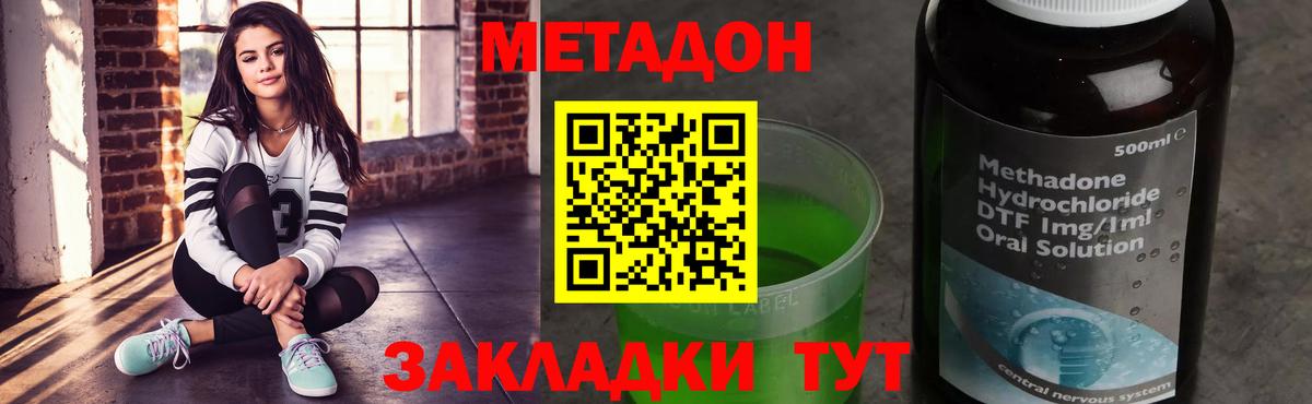 OMG ТОР  МЕТАДОН белоснежный  Метадон VHQ  Вход с VPN  Глазов 