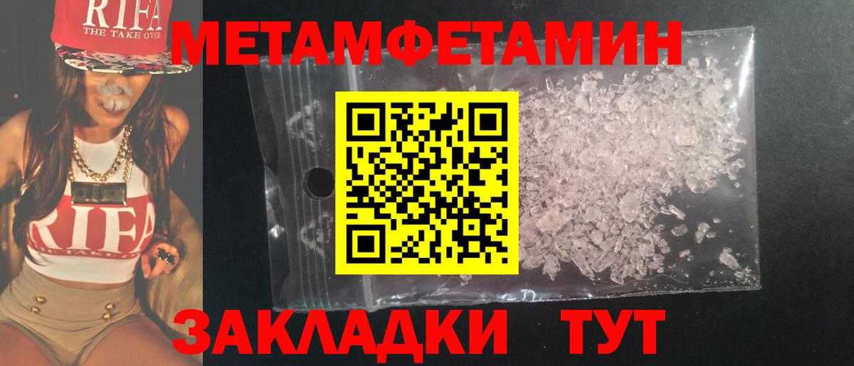 МЕТАМФЕТАМИН Декстрометамфетамин 99.9% Глазов