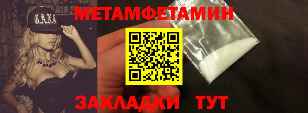 Первитин Methamphetamine  Первитин Methamphetamine  Вход с VPN  Глазов 