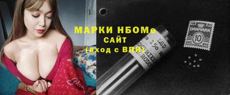 Марки N-bome 1500мкг Глазов