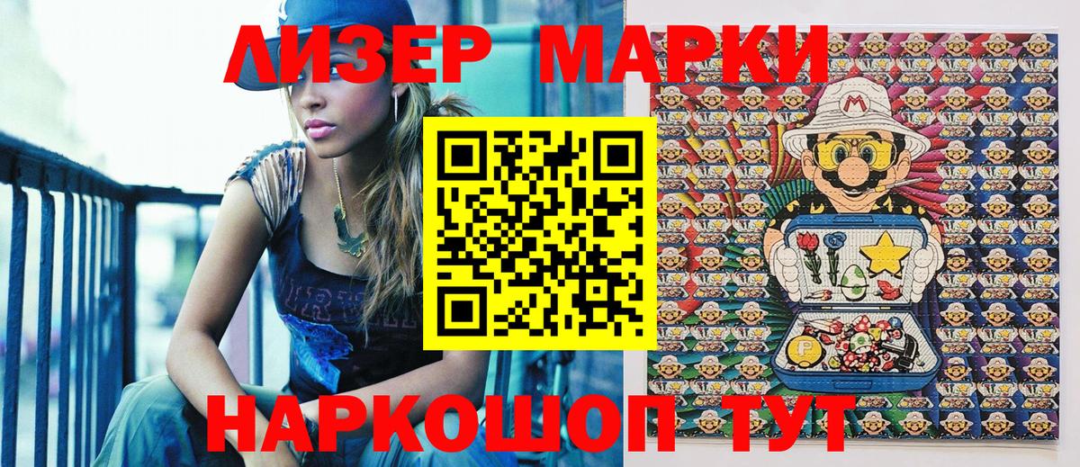 Марки NBOMe 1,5мг Глазов