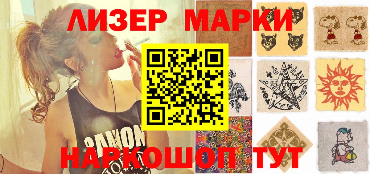 Марки N-bome 1,5мг  Глазов 