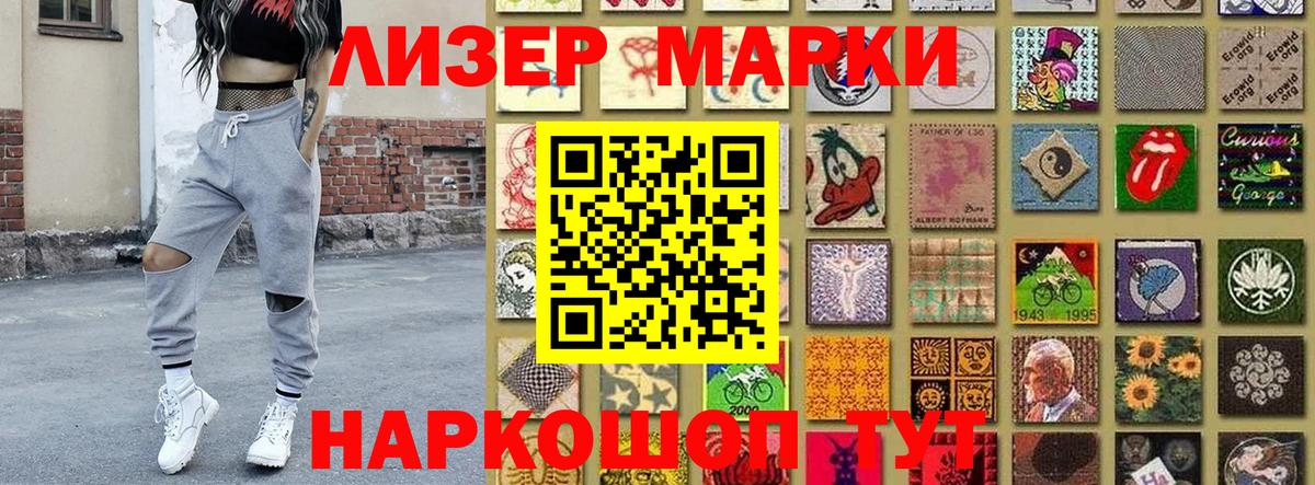 Глазов  Наркотические марки 1500мкг  Наркотические марки 1500мкг  Вход с VPN 