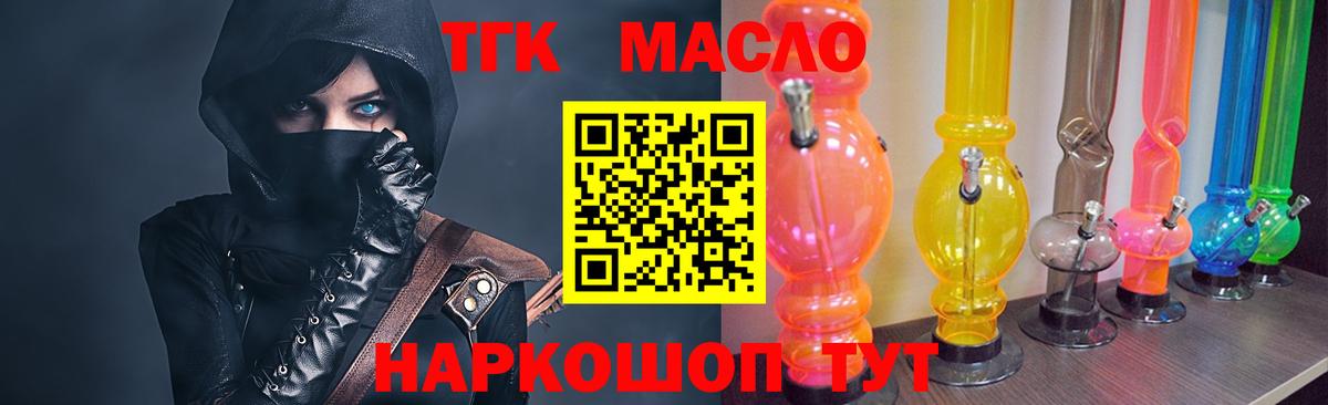 Дистиллят ТГК Wax  закладка  Глазов  Дистиллят ТГК Wax  Вход с VPN 