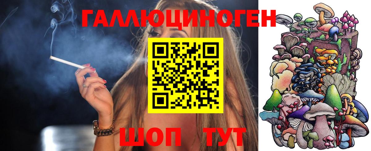 Галлюциногенные грибы Magic Shrooms  Глазов 