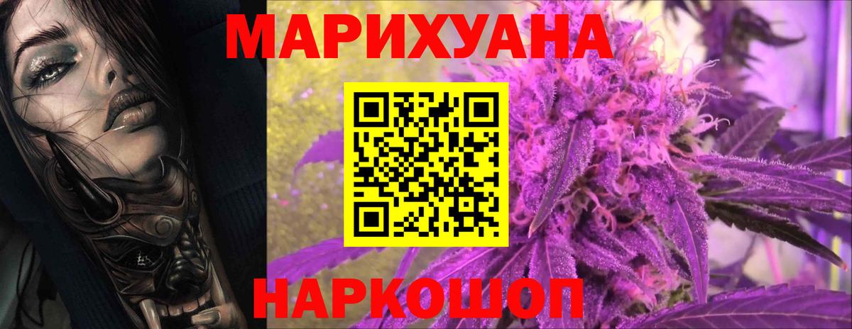 Марихуана LSD WEED  Шишки марихуана Ganja  МАРИХУАНА план  Каннабис LSD WEED  Глазов 