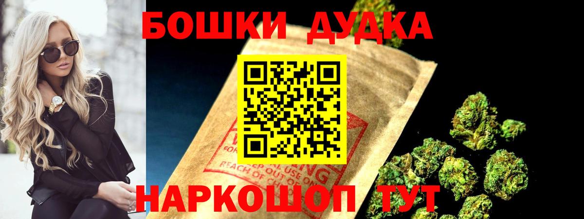 Бошки марихуана LSD WEED  Вход с VPN  Глазов  Бошки Шишки MAZAR  Бошки марихуана индика 