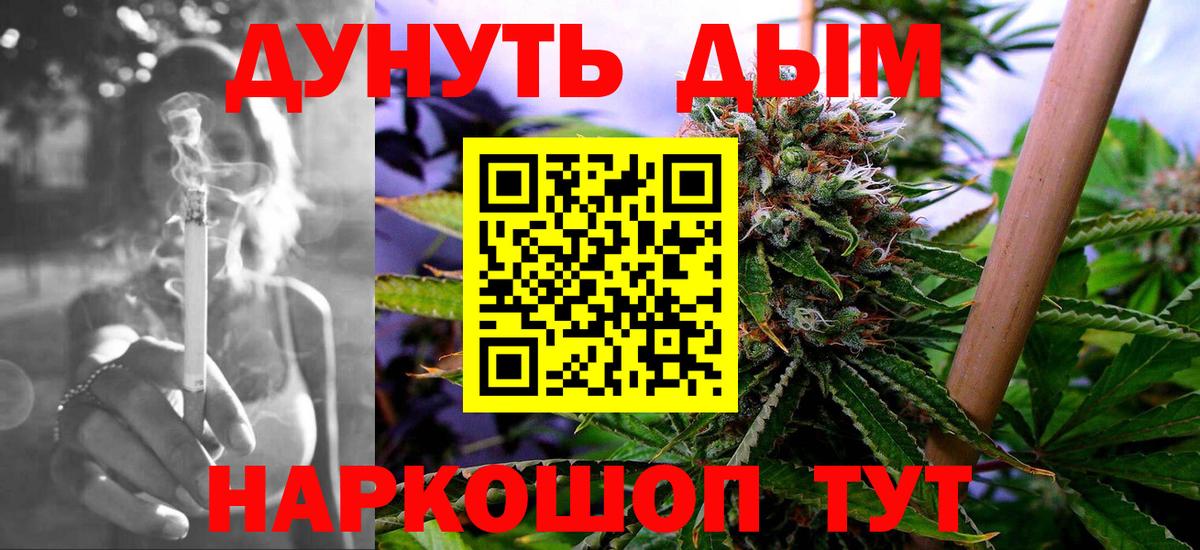 Марихуана AK-47 Глазов